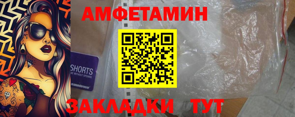 АМФЕТАМИН 97% Свободный