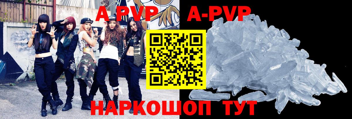 хочу   Вход с VPN  Свободный  A-PVP Соль  Альфа ПВП мука 