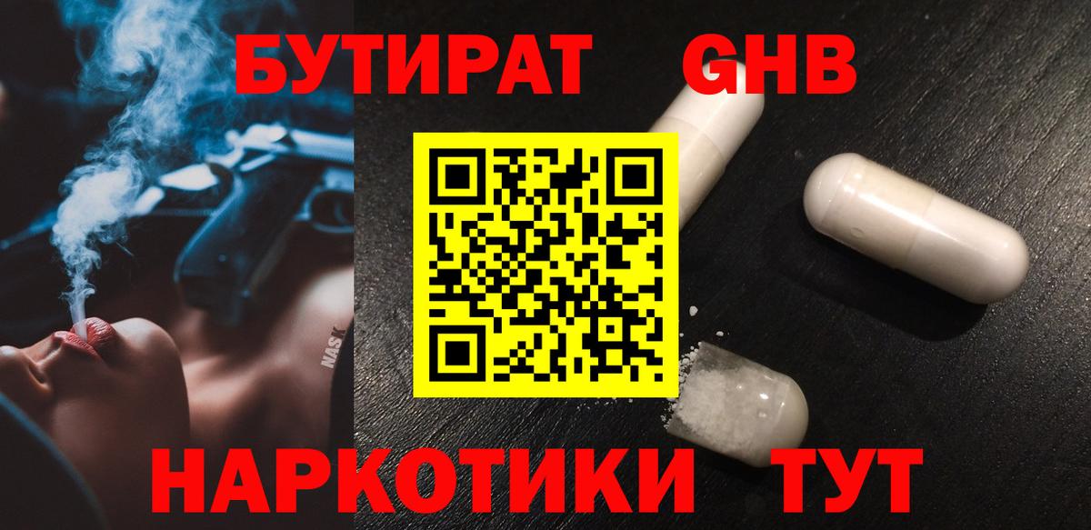БУТИРАТ BDO Свободный