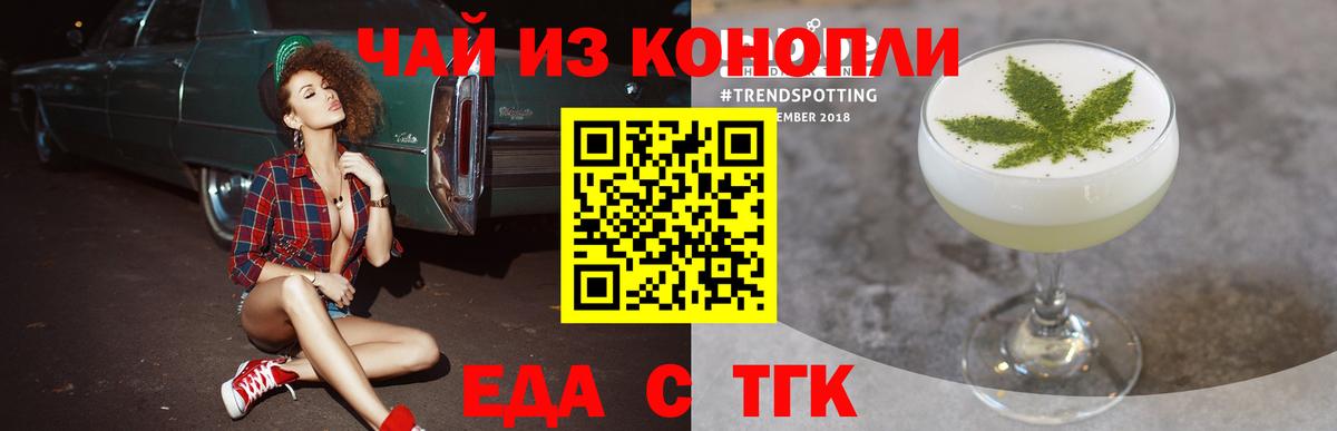 Печенье с ТГК конопля  Вход с VPN  Свободный 