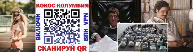 Кокаин VHQ  купить наркотик  Свободный 