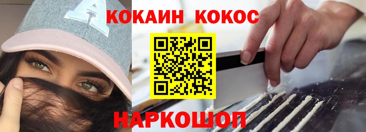 COCAIN FishScale Свободный