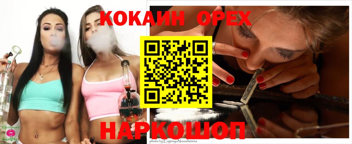 Кокаин Fish Scale  Кокаин Columbia  Кокаин  Свободный  Вход с VPN 