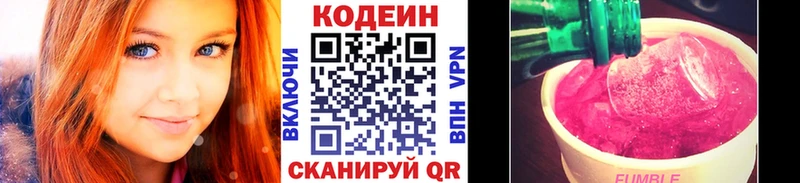нарко площадка наркотические препараты  Свободный  Кодеиновый сироп Lean Purple Drank  где купить наркоту 