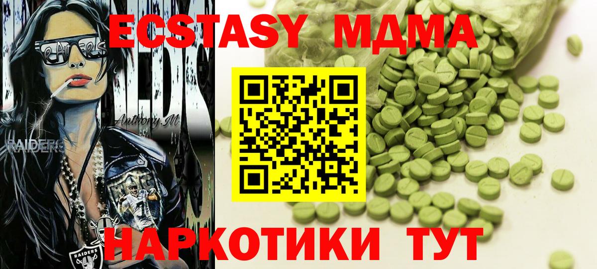 закладка  ссылка на мегу tor  Экстази MDMA  Свободный  Вход с VPN  Экстази Дубай  Ecstasy 