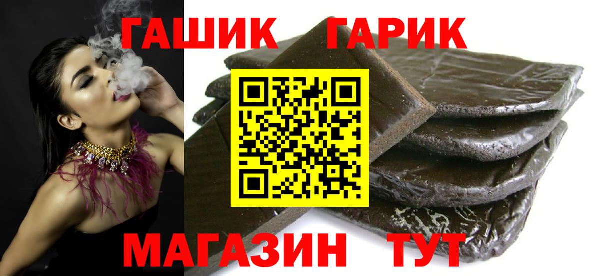 ГАШ ice o lator  Вход с VPN  ГАШИШ 40% ТГК  Свободный 