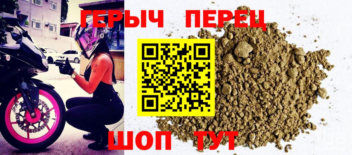 Свободный  ГЕРОИН белый  Героин  Вход с VPN 