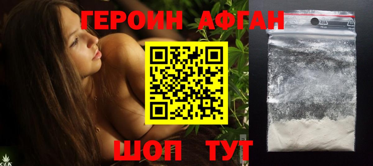 ГЕРОИН Heroin Свободный