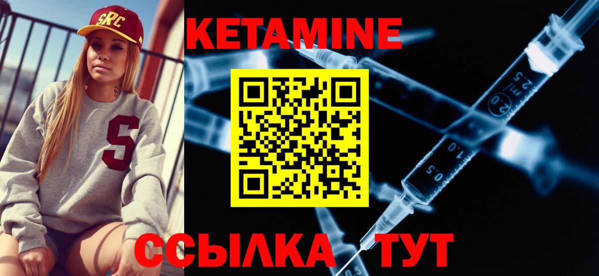 КЕТАМИН ketamine Свободный