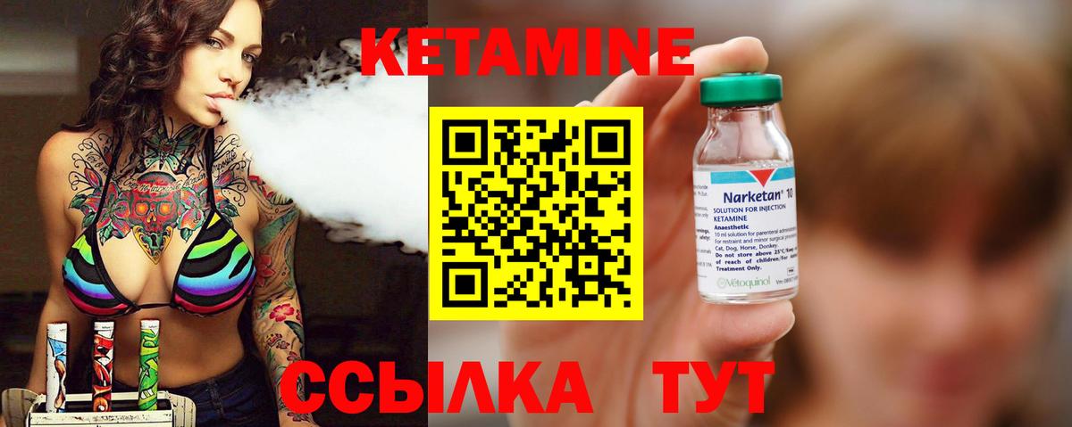 Свободный  Кетамин VHQ  гидра вход  Вход с VPN  Кетамин ketamine 