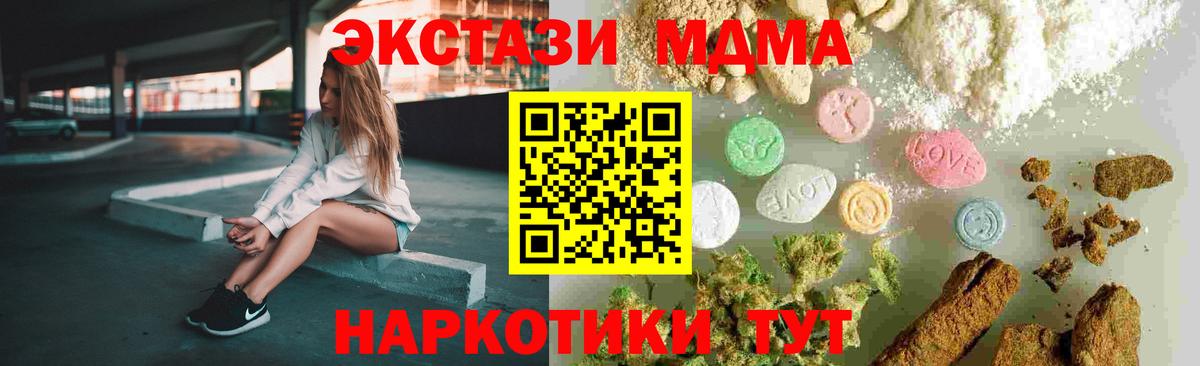 MDMA VHQ  MDMA  Свободный  Вход с VPN  МДМА кристаллы 