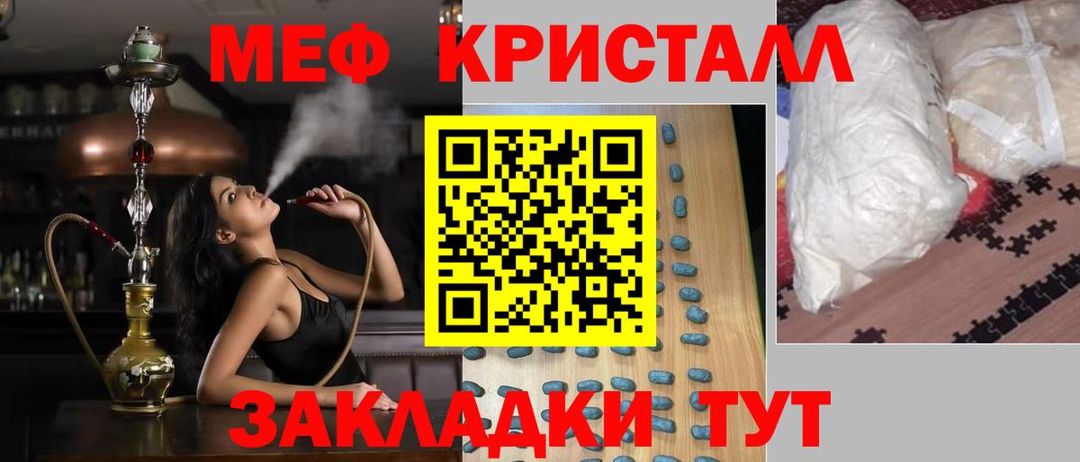 Меф мяу мяу  Свободный