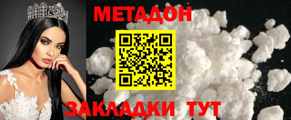 МЕТАДОН VHQ  Метадон VHQ  ссылка на мегу зеркало  Свободный  Вход с VPN 