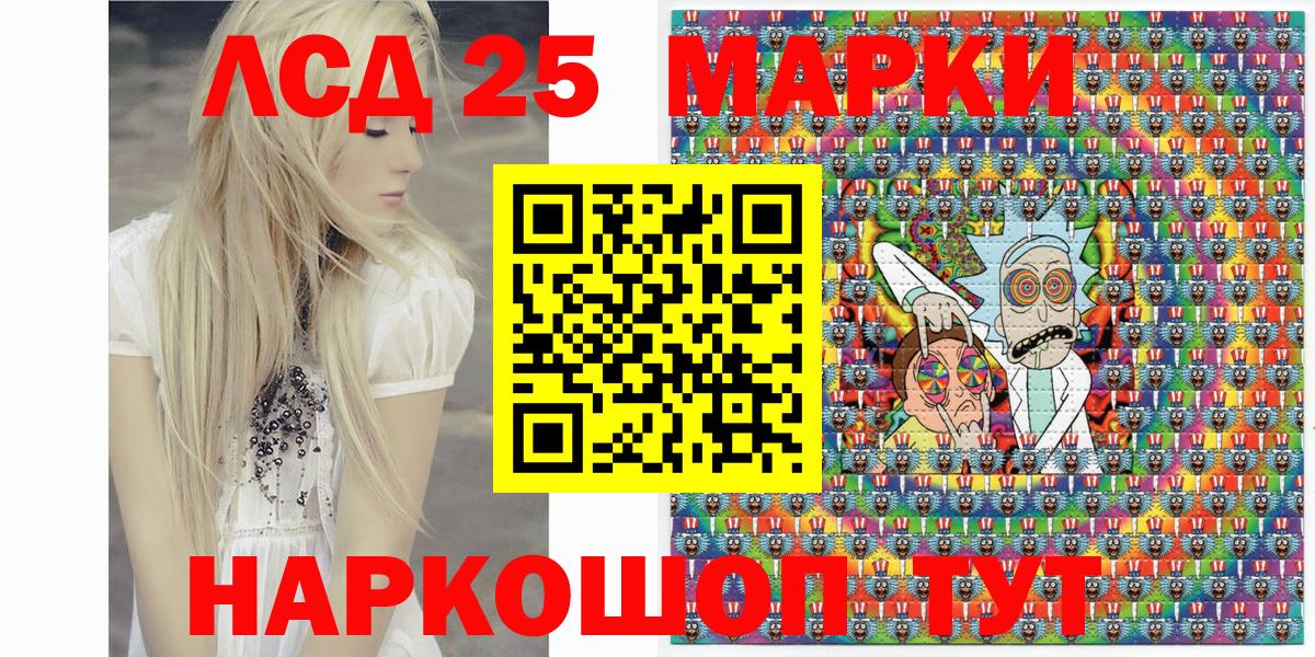 Марки 25I-NBOMe 1500мкг Свободный